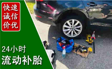 大连流动补胎场景与案例