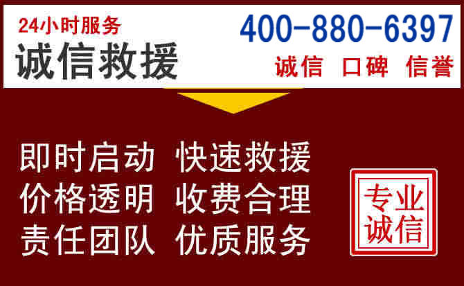 大连汽车救援 大连汽车救援