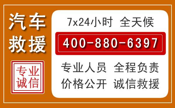 大连汽车救援电话.jpg