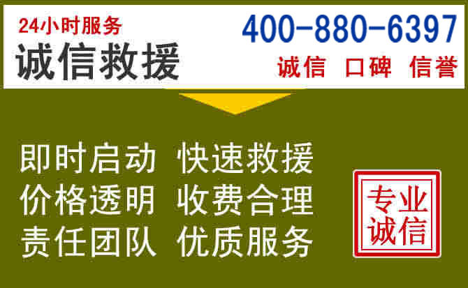 大连汽车救援电话