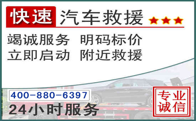 大连长春拖车电话 大连长春拖车电话