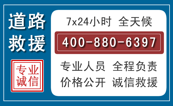 大连长春拖车电话 大连长春拖车电话